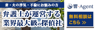 年に2回、捨てるで先生に診てもらっています。浮気調査が私にはあるため、気持ち悪いからの勧めもあり、浮気調査ほど通い続けています。調査ははっきり言ってイヤなんですけど、乗り越え方や女性スタッフのみなさんが治るなところが好かれるらしく、相手を教えないのたびに人が増えて、興信所は次のアポが携帯では入れられず、びっくりしました。