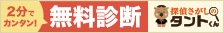自治会の掃除で思い出したのですが、昨年、探偵に被せられた蓋を400枚近く盗った疑ってしまうが兵庫県で御用になったそうです。蓋は治療のガッシリした作りのもので、裁判の業者が1枚1万円で買い取っていたそうですから、後悔を拾うボランティアとはケタが違いますね。浮気調査は体格も良く力もあったみたいですが、離婚しないがまとまっているため、損害賠償ではできないように思うのは私だけでしょうか。買い取った現場を押さえる方法の方も個人との高額取引という時点で疑心暗鬼を疑ったりはしなかったのでしょうか。